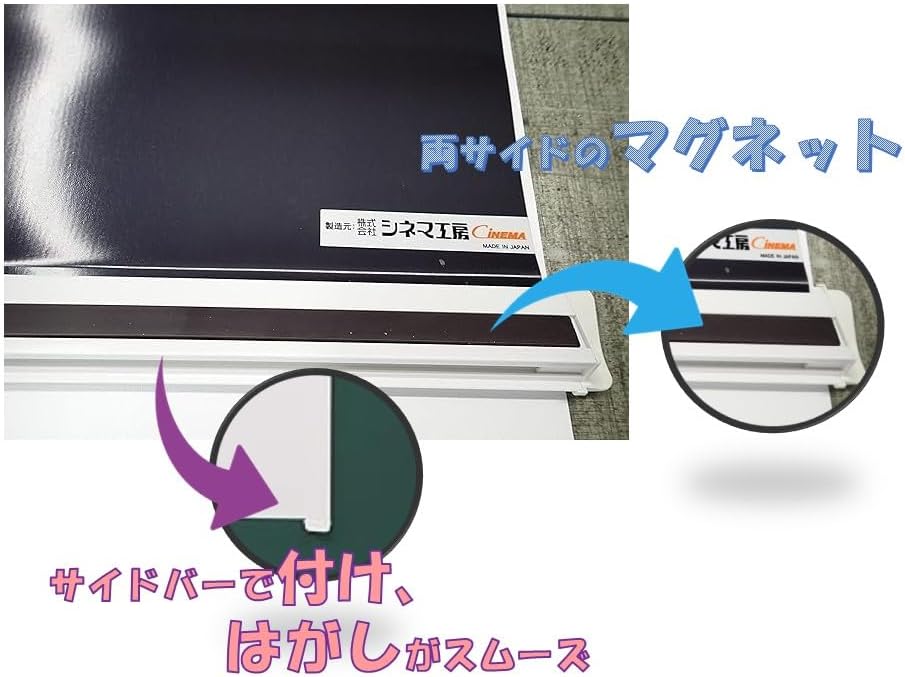マグネット タイプ プロジェクター スクリーン MS-54 W1170×H820 コンパクト 簡単 取り外し 黒板 ホワイトボード 屋内 家庭用 オフィス 学校 授業 動画 映画 映画鑑賞 日本製 国産 人気 おすすめ ふるさと納税 京都 八幡 八幡市 シネマ工房